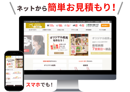 オリジナル絵馬の専門サイトです