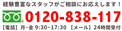 レレカの電話番号は0120828117