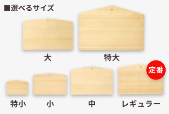 用途に合わせて選べるサイズ!