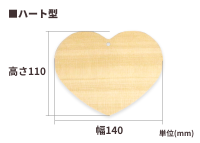 ハート型