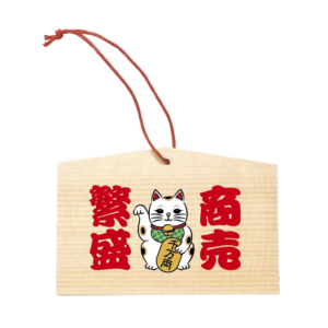 商売繁盛　招き猫