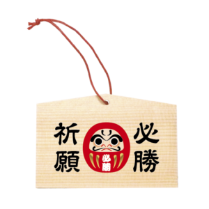必勝祈願　だるま
